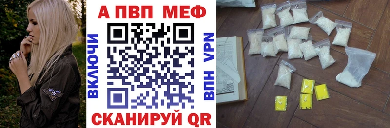 Альфа ПВП мука  Купить закладки  Донской 