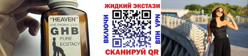 БУТИРАТ GHB  Купить  Донской 