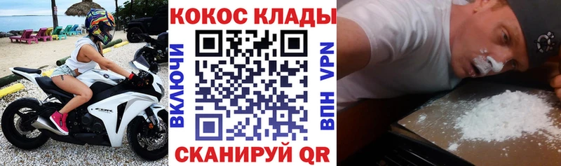 COCAIN VHQ  Купить закладки  Донской 