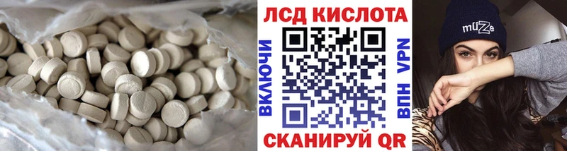 Купить где  Донской  ЛСД экстази кислота 