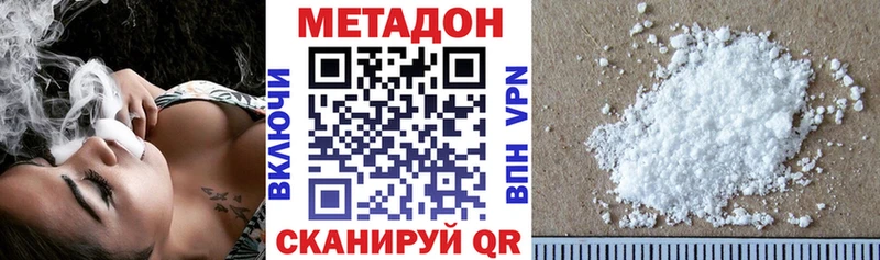 Метадон кристалл  Купить закладки  Донской 